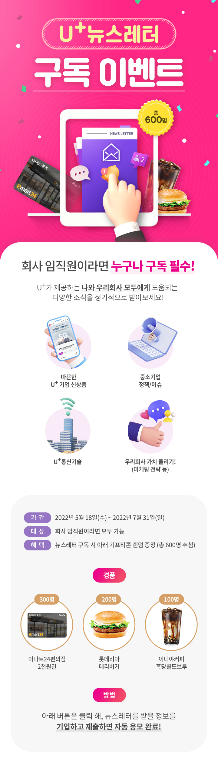 U+ 웹팩스